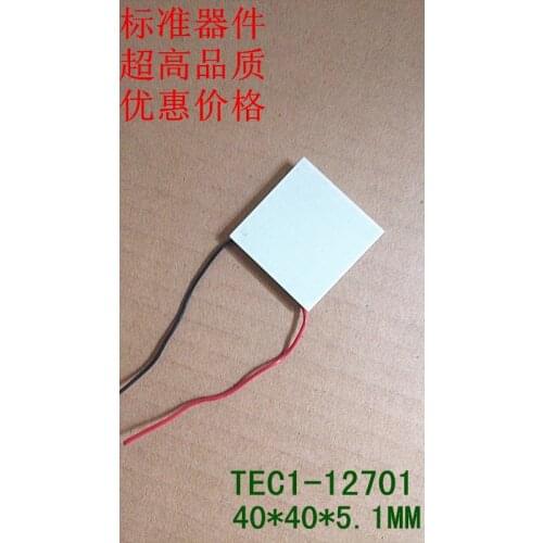 Miniature, low power, standard, certified semiconductor refrigeration, TEC1-12701 40*40*5.2mm