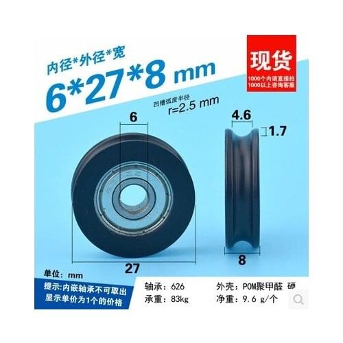 U6*27*8mm U type groove pulley wheel concave round Nylon bag plastic injection plastic pulley bearing doors and Windows