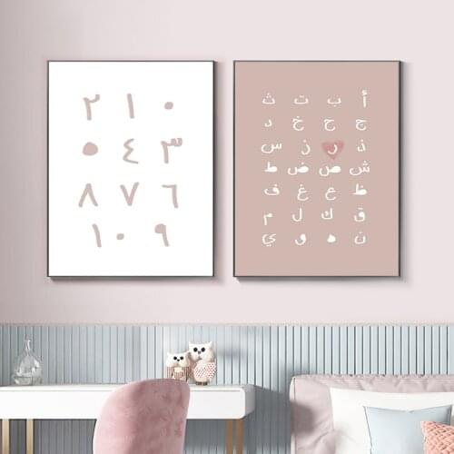 Simple Nordic alphanumeric poster childrens room poster kindergarten wall mural living room decoration picture printing