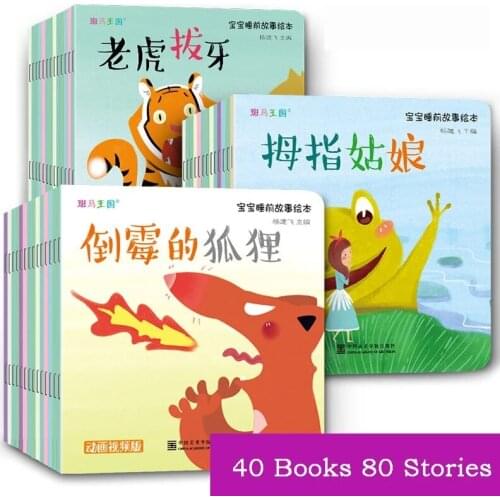 New 40 Pcs/Sets Kids Painted Book For Children Baby Parent Chinese Story Books Coloring Lovely Pictures Age 0-6 Bedtime Reading