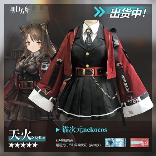 Anime Arknights Skyfire Guard RHODES ISLAND Battle Suit Dailydress Uniform Cosplay Costume Halloween Women Free Shipping New