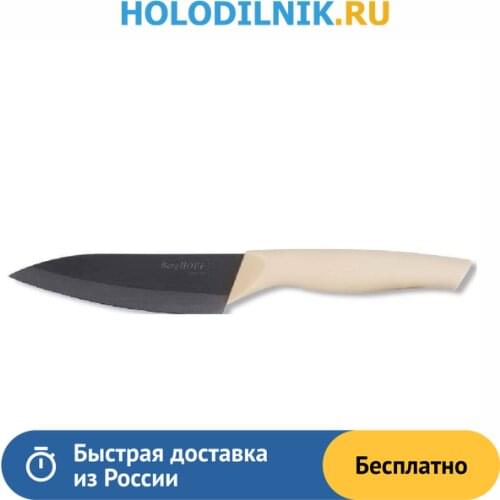 Berghoff Ceramic Knives
