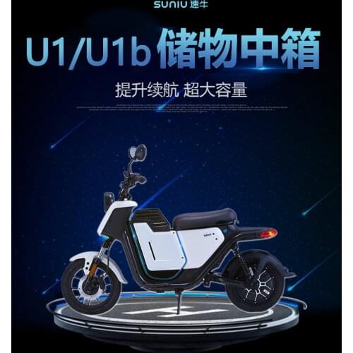 Straddle Storage Box Pedal Box for Niu Ebike U1 U1b