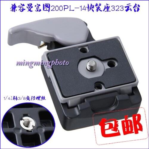 Universal Quick Release Plate 200PL-14 PL Camera Quick Release Clamp Adapter Tripod Monopods For Tripod Ball Head