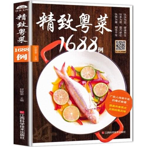 New Cantonese Cuisine 1688 Cases Homemade Recipes Books Guangdong Recipes Cantonese cuisine recipes books