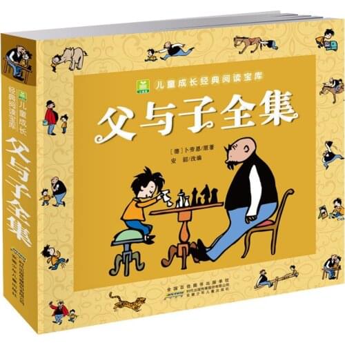 Father and Son Childrens Growth Classic Reading Treasure Coloring Book Phonetic Edition Primary School Comic Book Libros