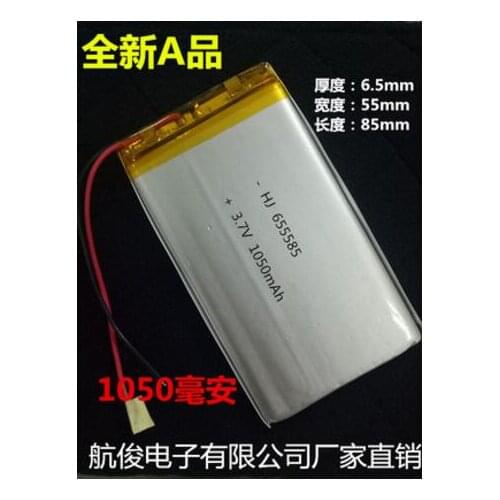 3.7V polymer lithium battery 1050mAh MP3 MP4 GPS toy car 655585 protective panel