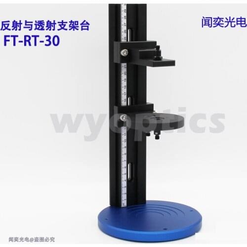 Transmission / reflection bracket liquid solid detection light path adjustable reflection and transmission bracket table FT