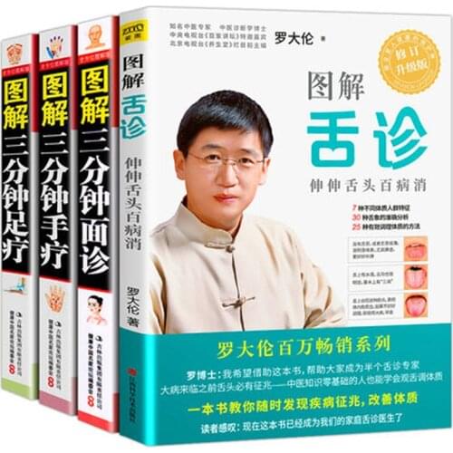 Graphic Tongue Diagnosis Face to face consultation Foot Hand therapy Chinese Medicine Book by luo da lun