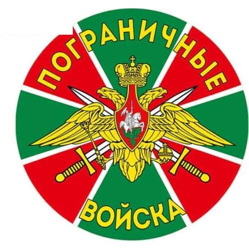 Personality Border Troops of The Russian Funny Car Stickers Fashion Vinyl Car Wrap DIY Hip Hop Bumper Decoration Apply To Car