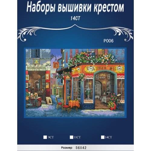 56x42cm, 14CT YZXINYUAN Top Quality Hot Selling Lovely Counted Cross Stitch Kit European Bistro Bar Saloon Street Shop 35224