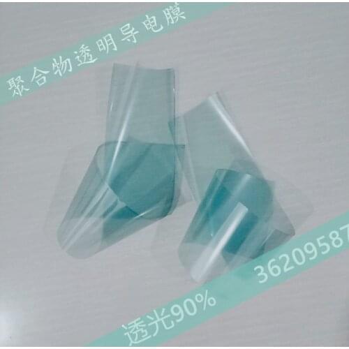 10cm* 50cm* 0.05mm Electronic Conductive Film Transparent Electromagnetic Shielding Anti-radiation Anti-interference Film