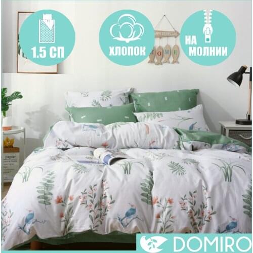 Постельное бельё DOMIRO China At AliExpress