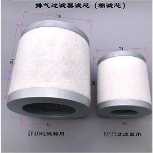 Oil removal device exhaust filter filter core oil mist KF40 110 * 110 * 72 KF25 74 * 80 * 36
