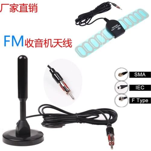 Suction cup Car FM radio antenna FM antenna automotive high gain digital radio DAB antenna