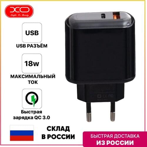 Быстро зарядные устройства XO China At AliExpress