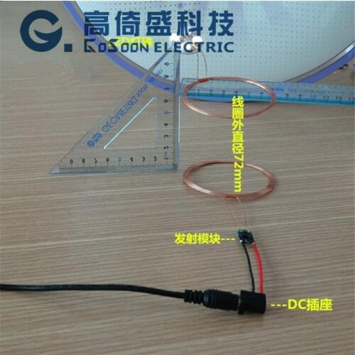 Wireless Power Supply Module Magnetic Suspension DC Distance (72mm Diameter)