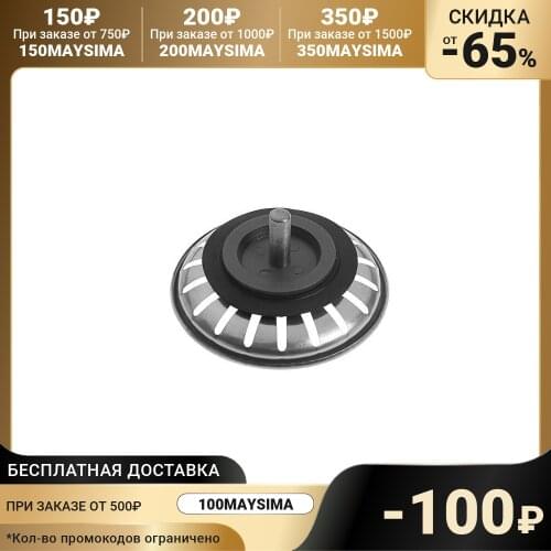 MasterProf Strainers For Sinks