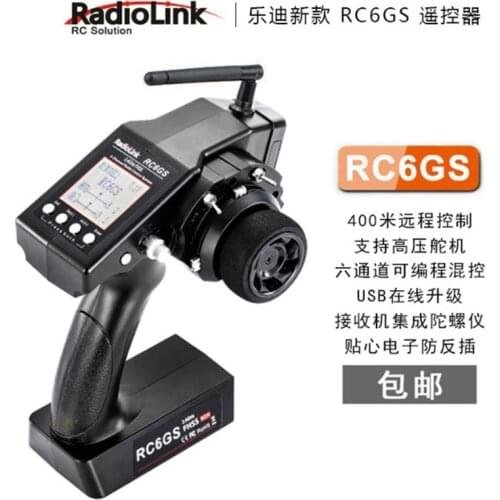 Radiolink RC6GS transmitter radio 6CH Channels with R6FG Receiver 400meter control range for boat and cars