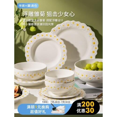 Net red small daisy creative dish plate home dining plate noodle soup bowl rice bowl ceramic set tableware