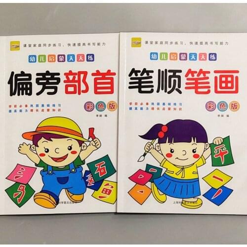 Copybook Kindergarten Large And Middle Class Preschool Stroke Tracking Beginners Enlightenment Chinese Character Boeken Livros