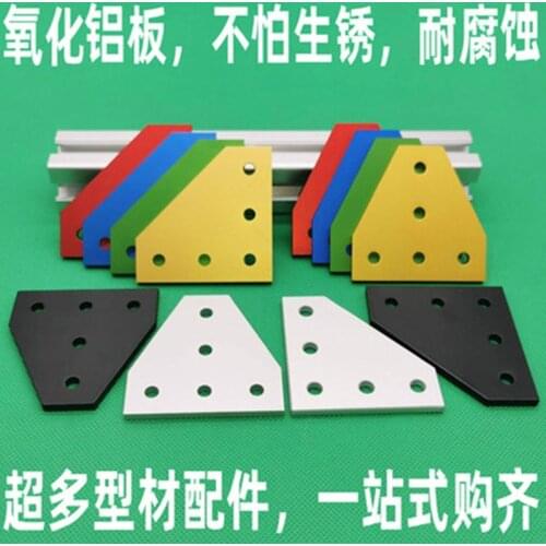 5 Hole 90 Degree Joint Board Aluminum Plate Corner Angle Bracket Connection Joint Strip with 5 holes for Profile 2020 Series