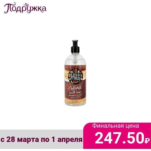 Средства для ванны и душа TUTTI FRUTTI China At AliExpress