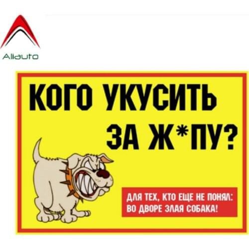 Aliauto Caution Car Sticker Whom To Bite for An Ass? Funny Angry Dog Waterproof PVC Decal for Motorcycle Audi Opel Kia,17cm*12cm