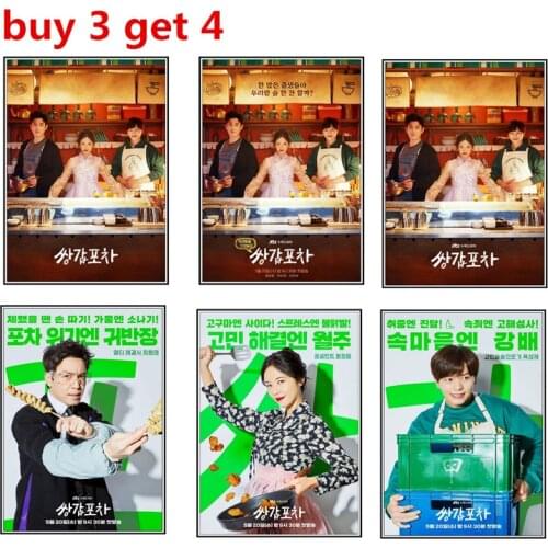 Ssanggab Cart Bar poster room decoration home decoration accessories wall decorations living room