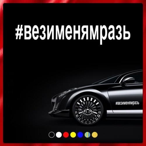 40143# Various Sizes Die-Cut Vinyl Decal Vezimenamraz Car Sticker Waterproof Auto Decors on Motorcycle Bumper Rear Window