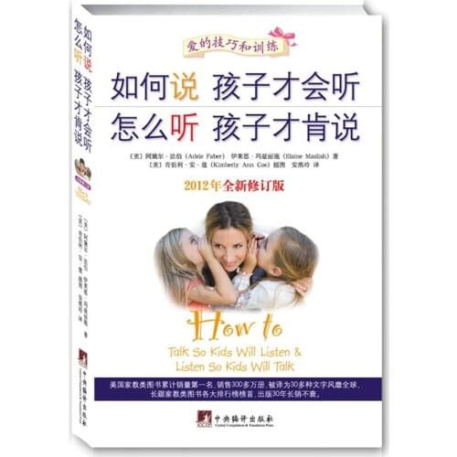 How to Say that Children Will Listen .How to listen, the child is willing to say Family Education Books