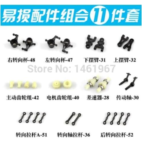 WLtoys a202 a212 a222 a232 a242 a252 1:24 RC Car Spare Parts Vulnerable parts sets swing arm drive shaft pull rod gear etc