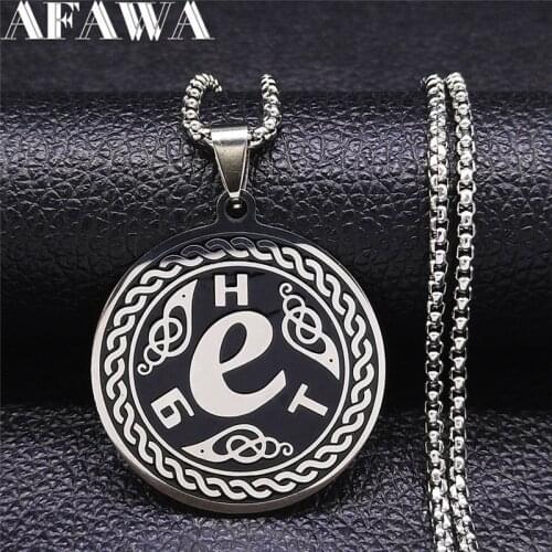 2021 Stainless Steel Russian Don’t Fuck Necklaces Chain Women/Men Silver Color Round Necklaces Jewelry chaine collier N3625S02