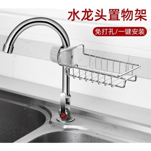 Stainless Steel Kitchen Racks Hanging on a Faucet Punch-Free Sink Sink Drainage Basket Rag Storage Hanging Basket Pool