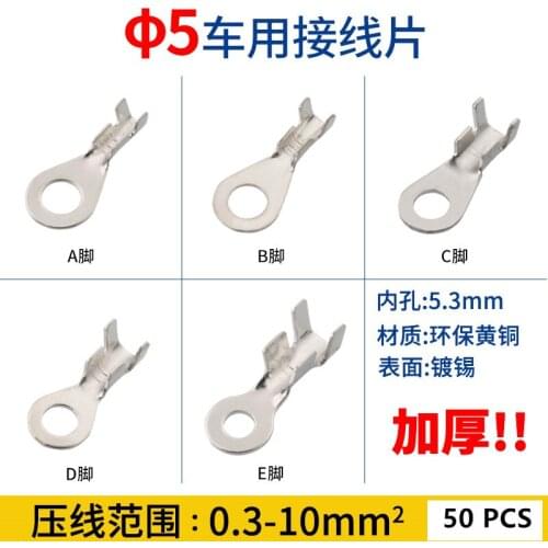 5mm battery terminals 50PCS round grounding pieces copper lug cold pressed copper nose 431-5abcd