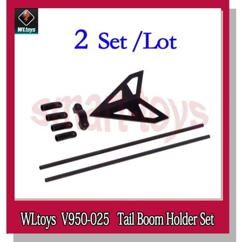 2Set V950 Tail Boom Holder Set V950-025 Tail Support Set for WLtoys V950 6CH RC Helicopter Spare Parts