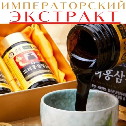 Red Ginseng Extract Body Cosmetics