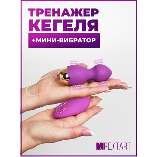 RestArt Vaginal Balls