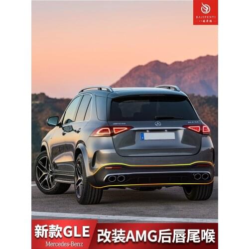 Suitable for Used Specially 2021 Mercedes Benz Gle350 and Gle450 Refit Rear Lip of Gle53 Four Way Round Tail Throat Exhaust