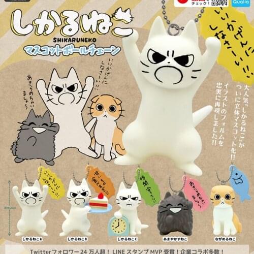 Angry Cats QUALIA Cute Capsule Toys Pendant Gashapon Shikaruneko Ornaments Dolls Figurine