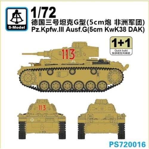 S-model 1/72 PS720016 Pz.Kpfw.III Ausf.G(5cm KwK38 DAK) plastic model kit