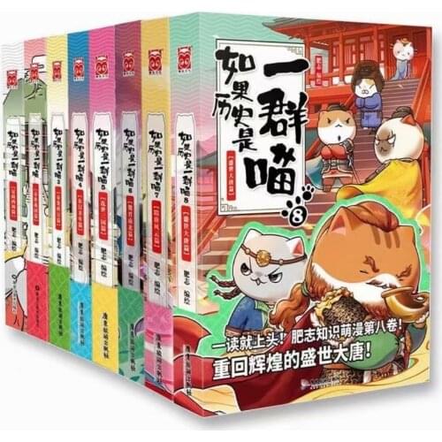 8 Pcs/Set If History Is A Group Of Meows Manga Book Childrens Science Books For Students Chinese History Cartoons Manga