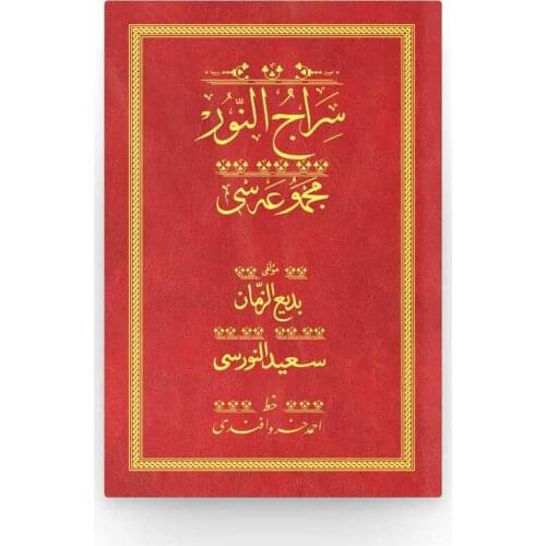 Siracun Nur-Red (Writing A Piece Of Skin)