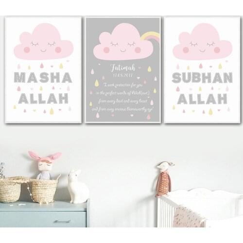 Personalized Islamic Subhan Masha Allah Pink Cloud Smile Canvas Painting Nursery Wall Art Prints Poster Girl Bedroom Home Decor