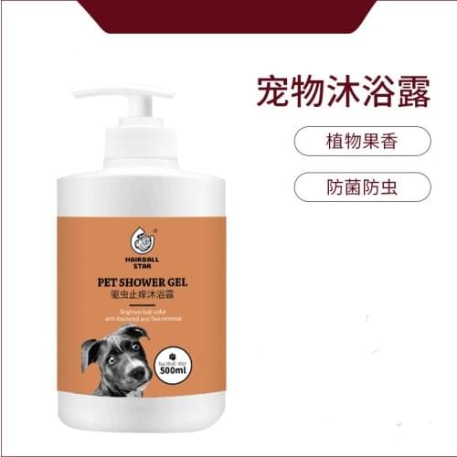 Pet Dog Shower Gel Lasting Fragrance and Mites Decontamination Cat Shampoo Pet Special Shower Gel Hair Conditioner 500ml