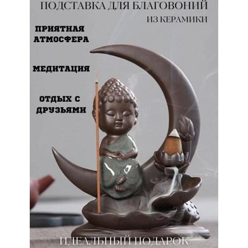 Luxury Gift Aromatic Incense