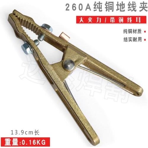 260a pure copper thickened electric welding argon arc plasma cutting machine ground clamp Copper strap grounding NO.C1547