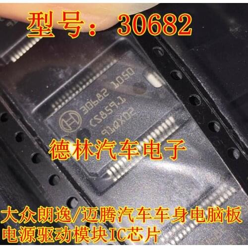 5PCS 30682 automotive body power driver module IC chip computer board IC for BOSCH ECU