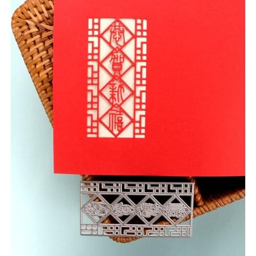 DUOFEN METAL CUTTING DIES CNY Chinese Happy New Year greeting cutouts decoration stencil DIY Scrapbook Paper Album 2021 new