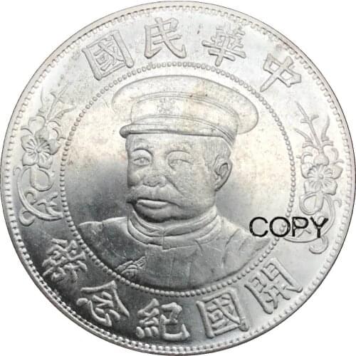 Chian 1912 Li Yuan Huang One Dollar 90% Silver Copy coin